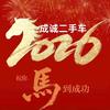 蕲春成诚汽车