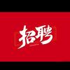 蕲春人才招聘
