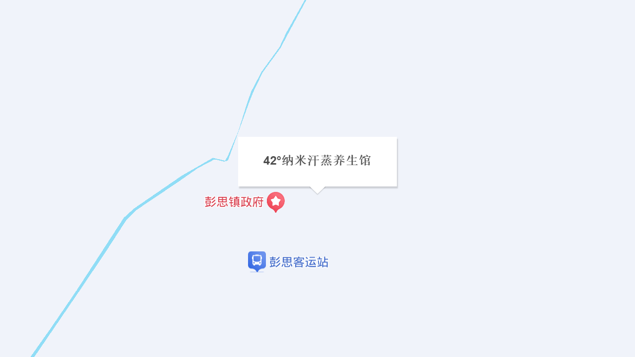 42°纳米汗蒸养生馆地址