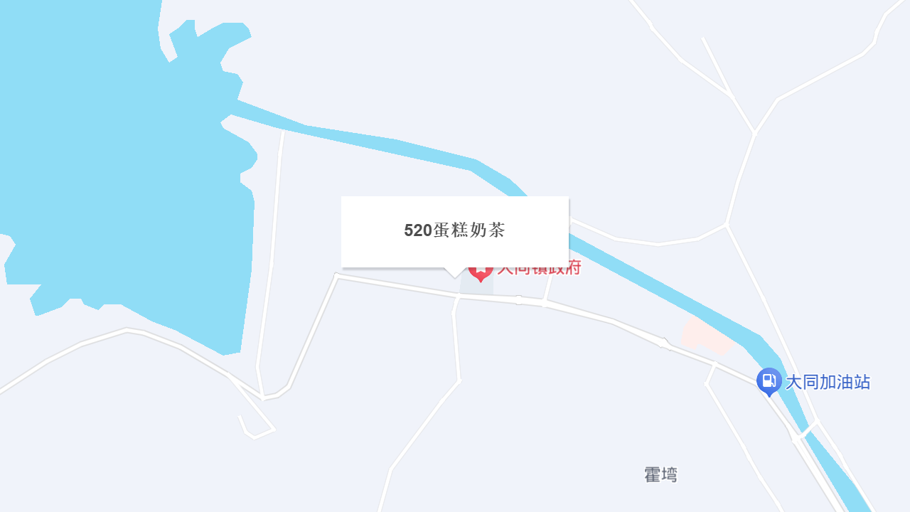 520蛋糕奶茶地址