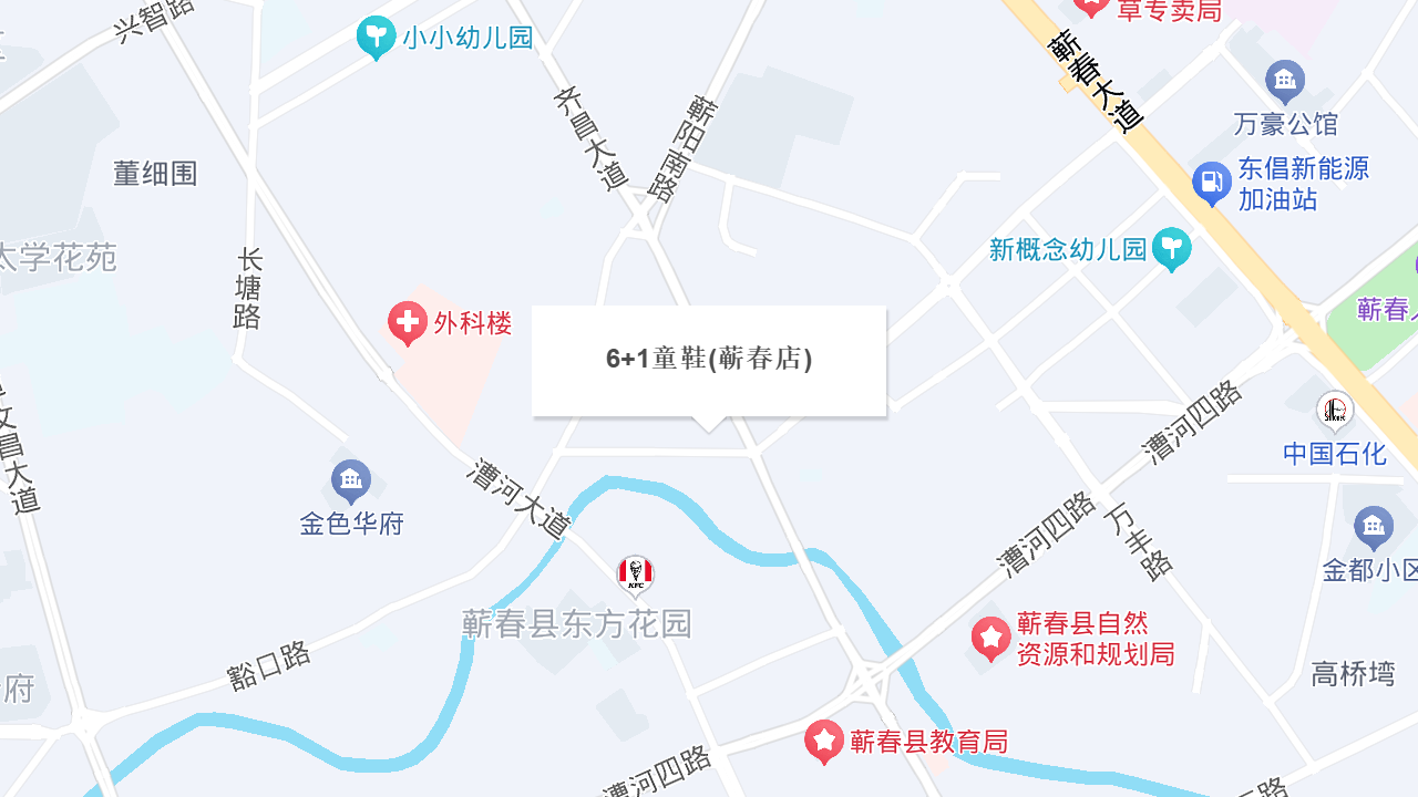 6+1童鞋(蕲春店)地址