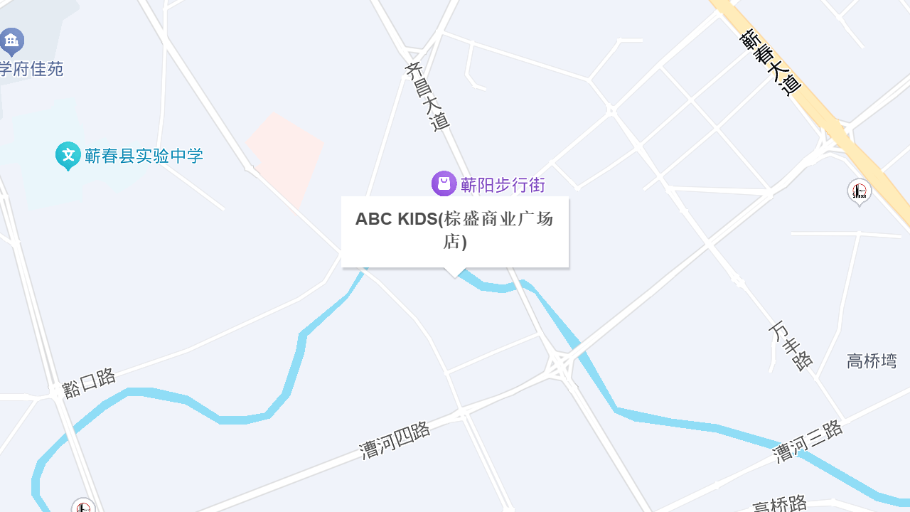 ABC KIDS(棕盛商业广场店)地址