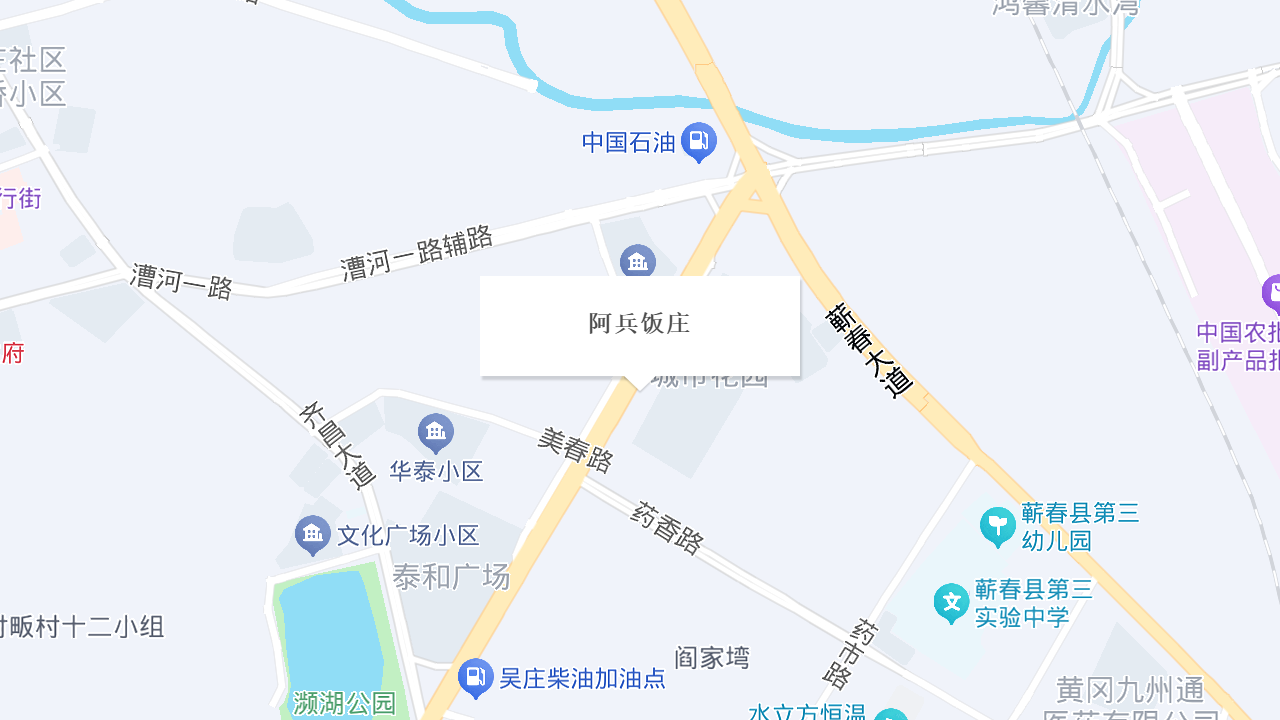 阿兵饭庄地址