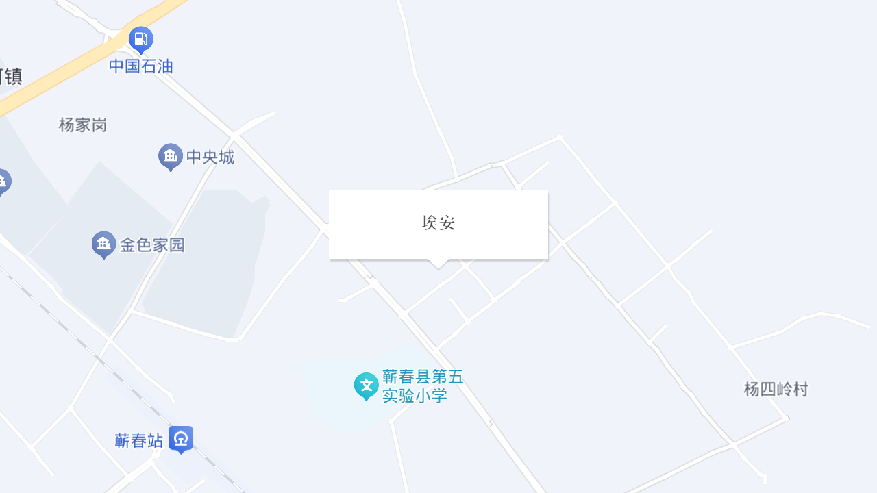 埃安地址