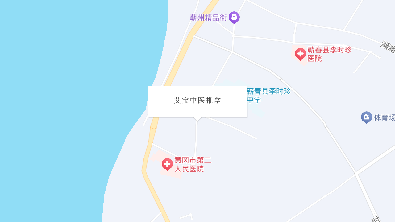 艾宝中医推拿地址