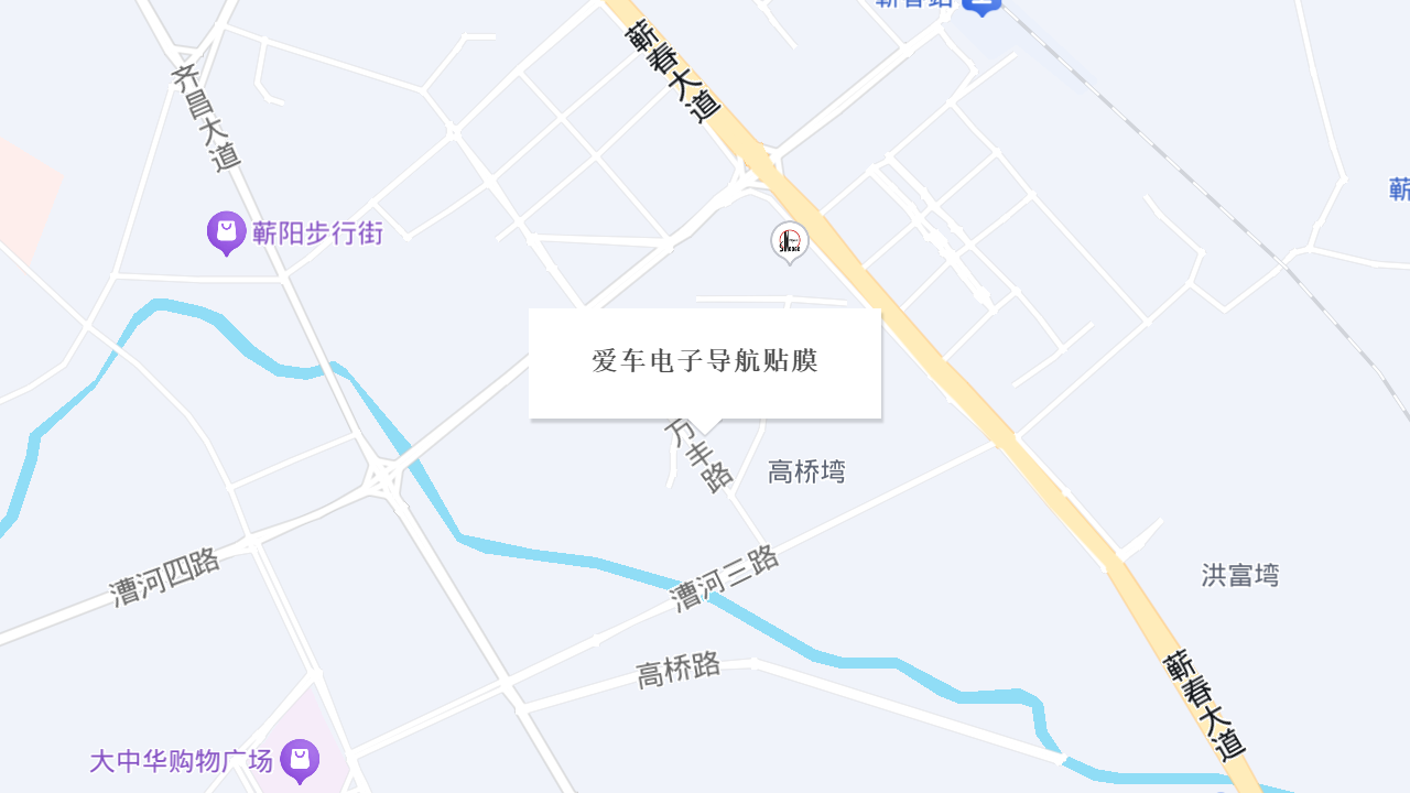 爱车电子导航贴膜地址