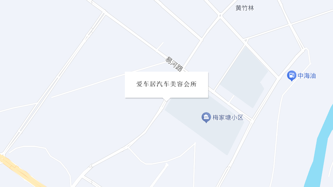 爱车居汽车美容会所地址