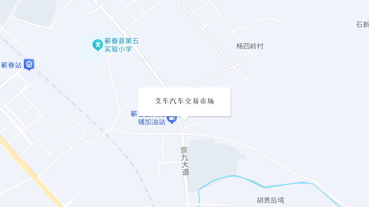 艾车汽车交易市场地址