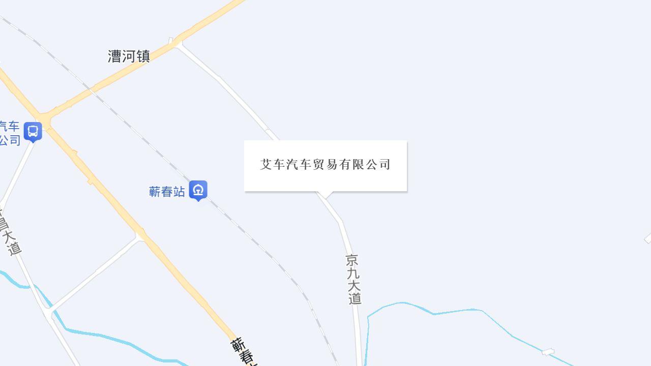 艾车汽车贸易有限公司地址