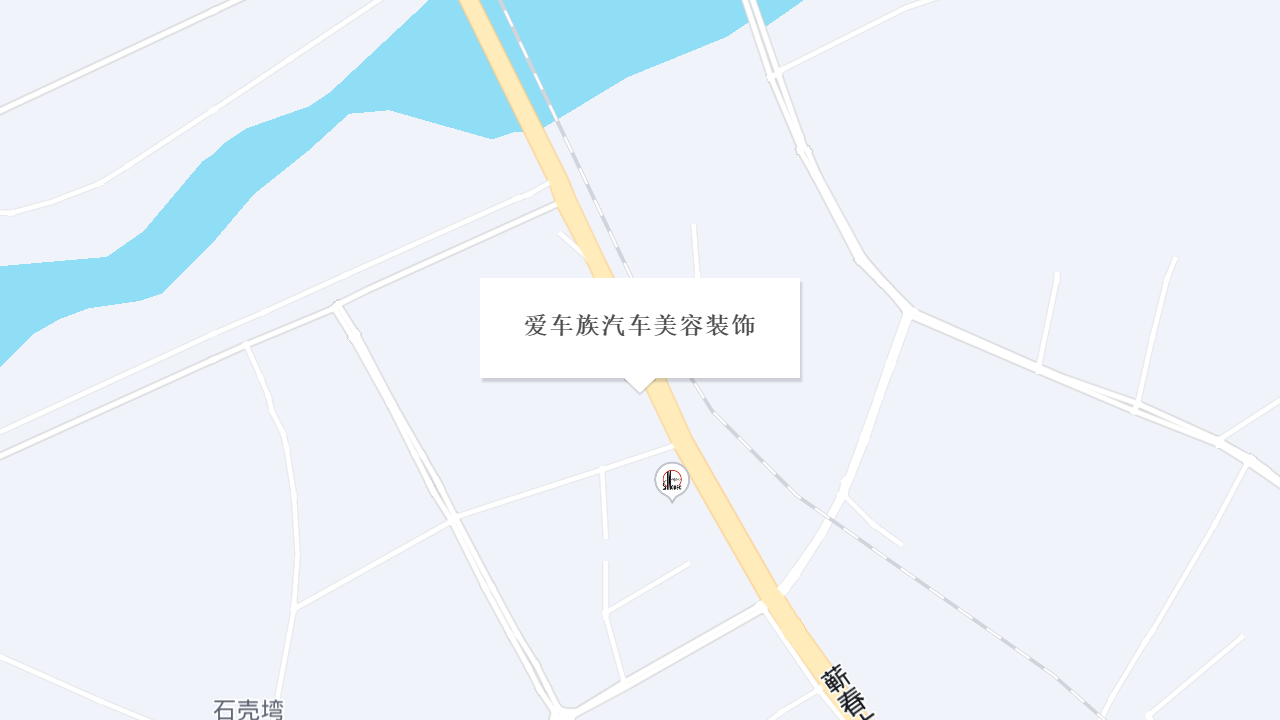 爱车族汽车美容装饰地址