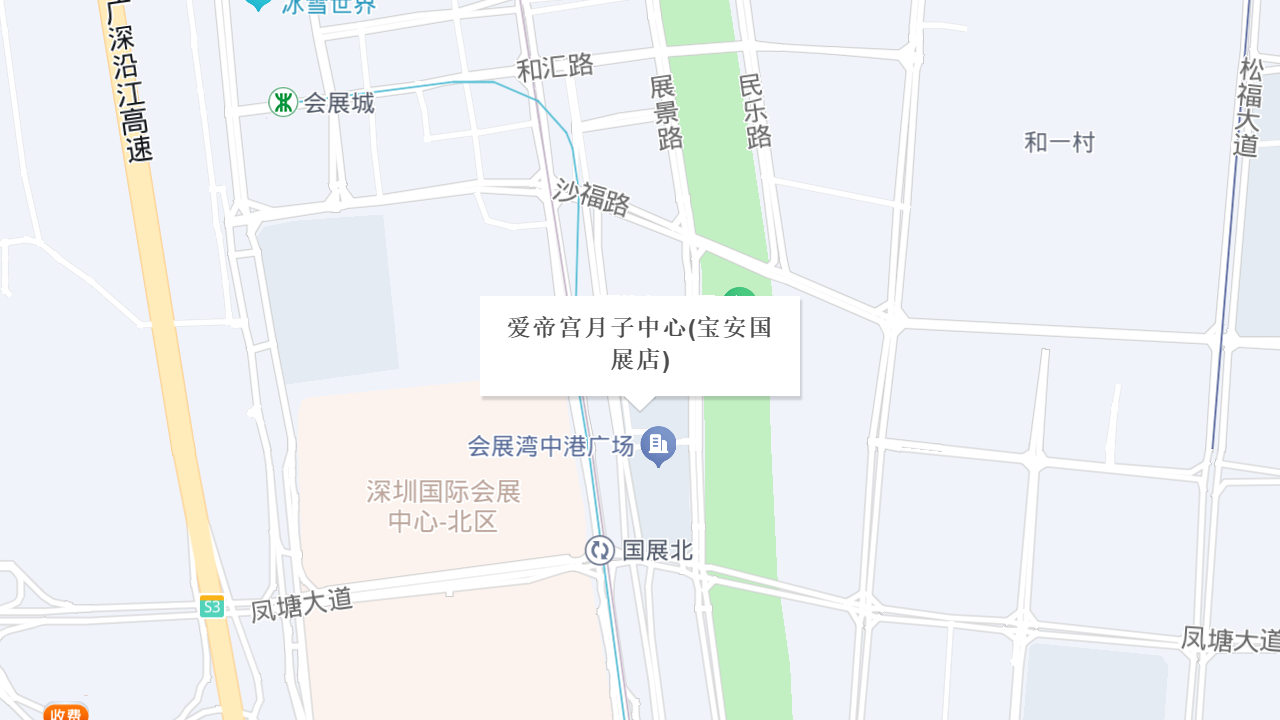 爱帝宫月子中心(宝安国展店)地址