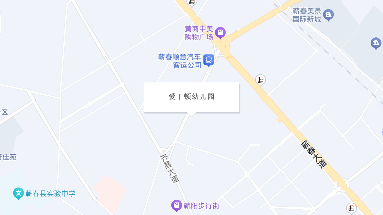 爱丁顿幼儿园地址