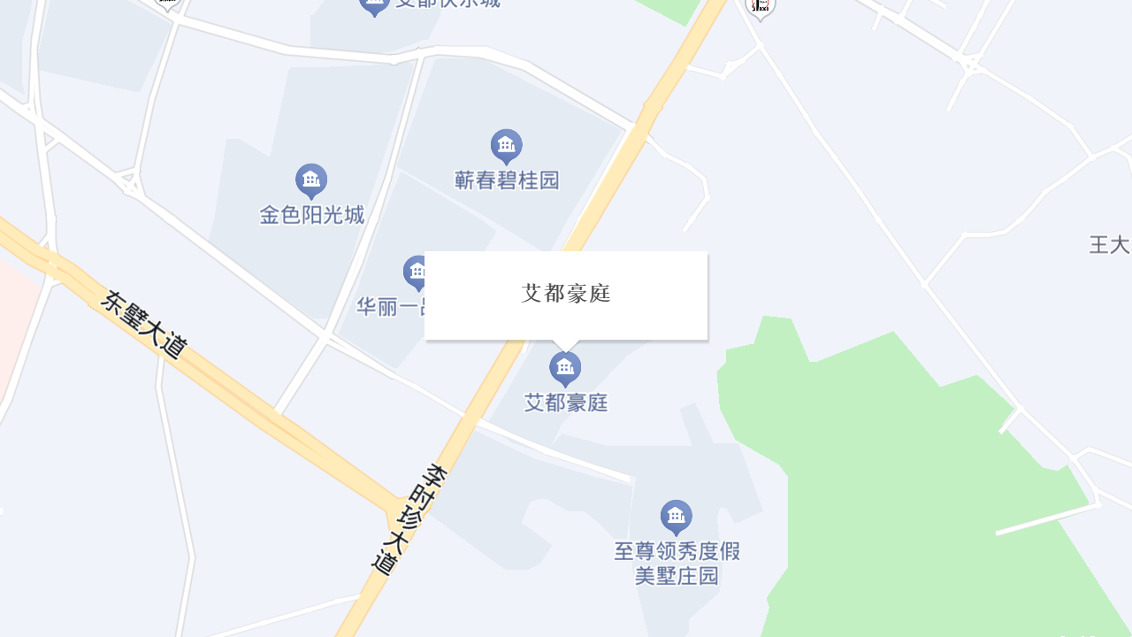 艾都豪庭地址