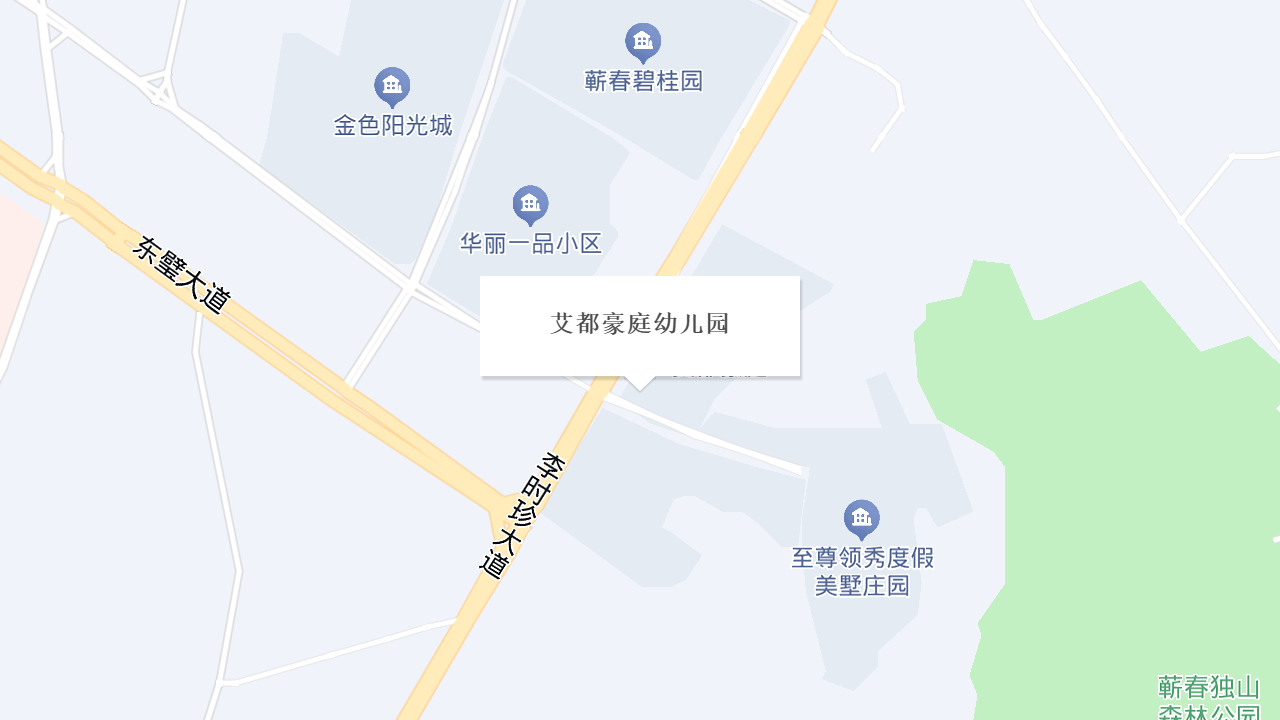 艾都豪庭幼儿园地址