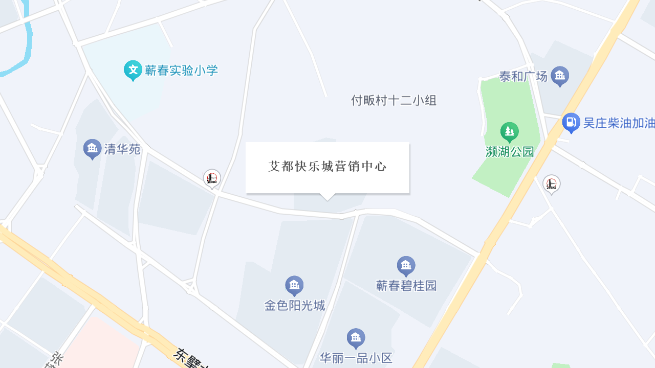 艾都快乐城营销中心地址