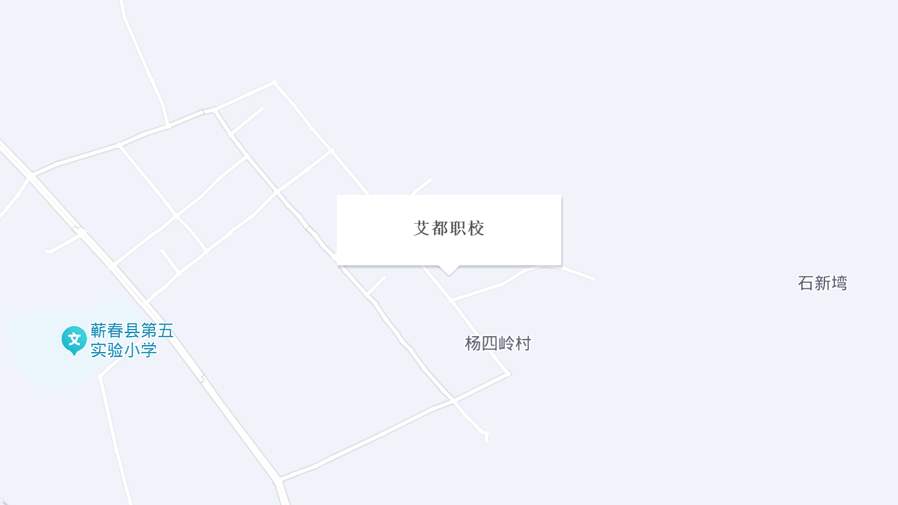 艾都职校地址