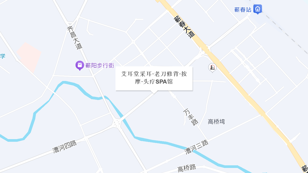 艾耳堂采耳·老刀修背·按摩·头疗SPA馆地址