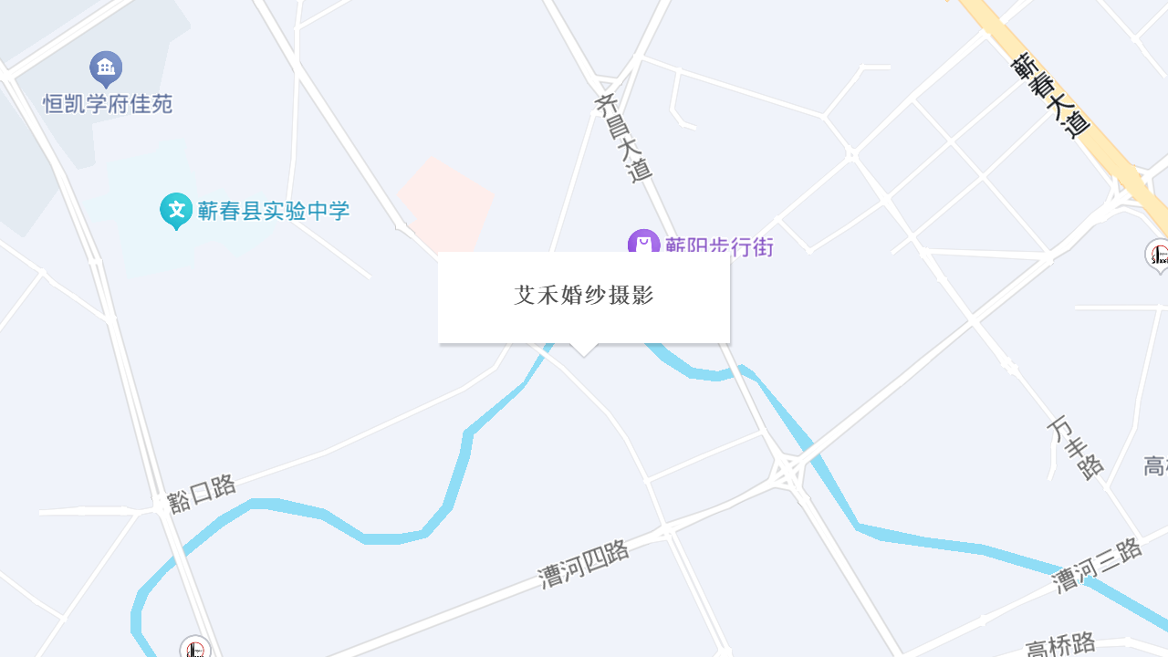 艾禾婚纱摄影地址