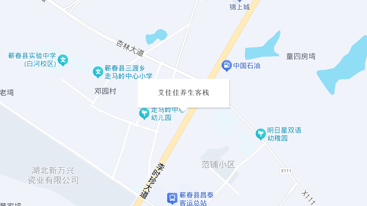 艾佳佳养生客栈地址