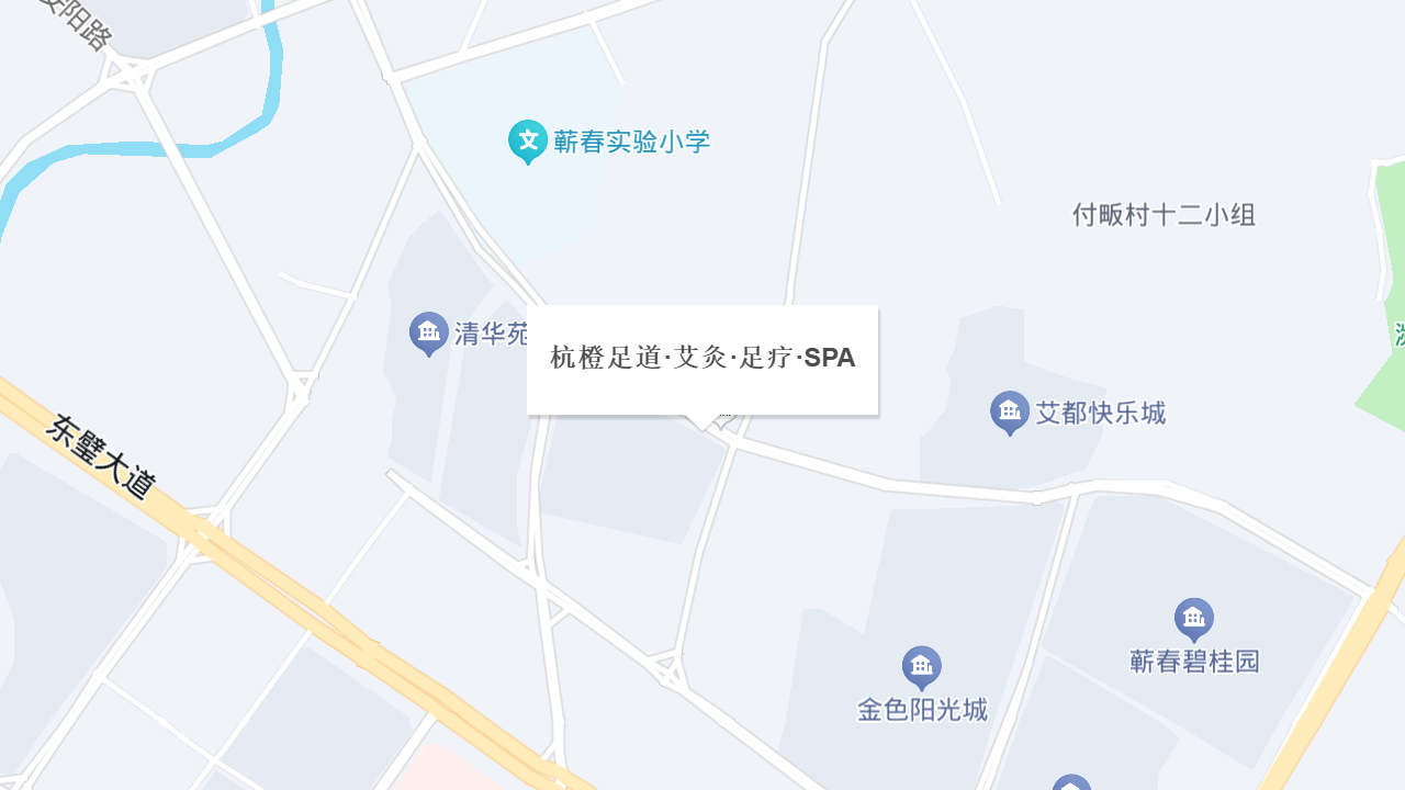 艾灸按摩地址