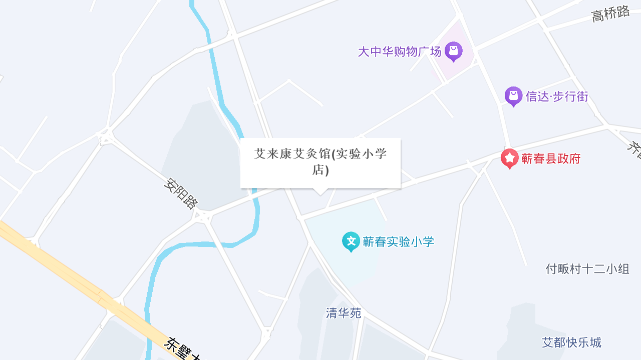 艾来康艾灸馆(实验小学店)地址