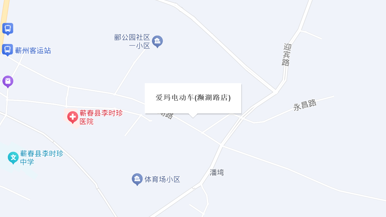 爱玛电动车地址