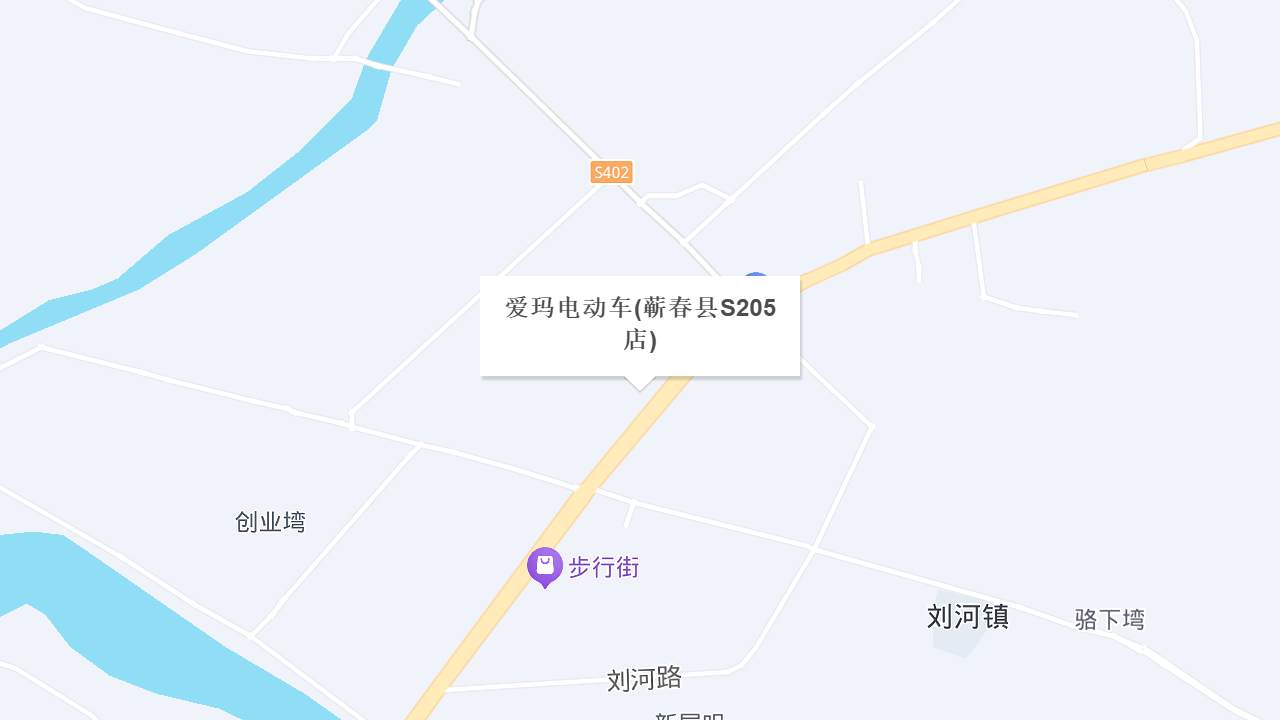 爱玛电动车(蕲春县S205店)地址