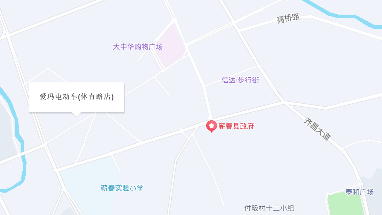 爱玛电动车(体育路店)地址