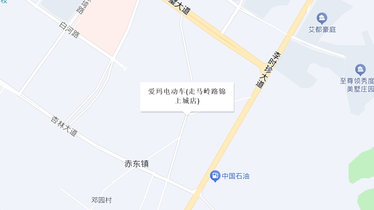 爱玛电动车(走马岭路锦上城店)地址