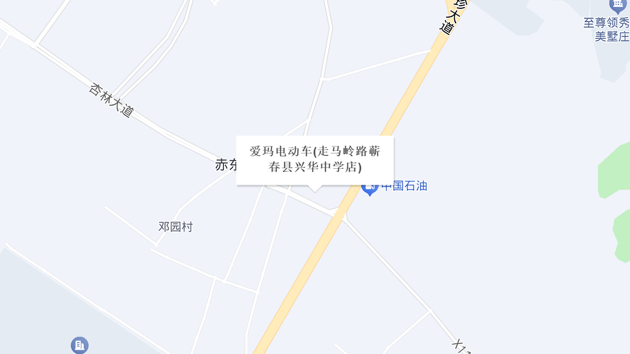 爱玛电动车(走马岭路蕲春县兴华中学店)地址
