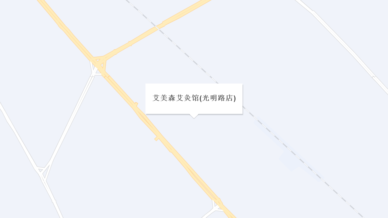 艾美森艾灸馆(光明路店)地址