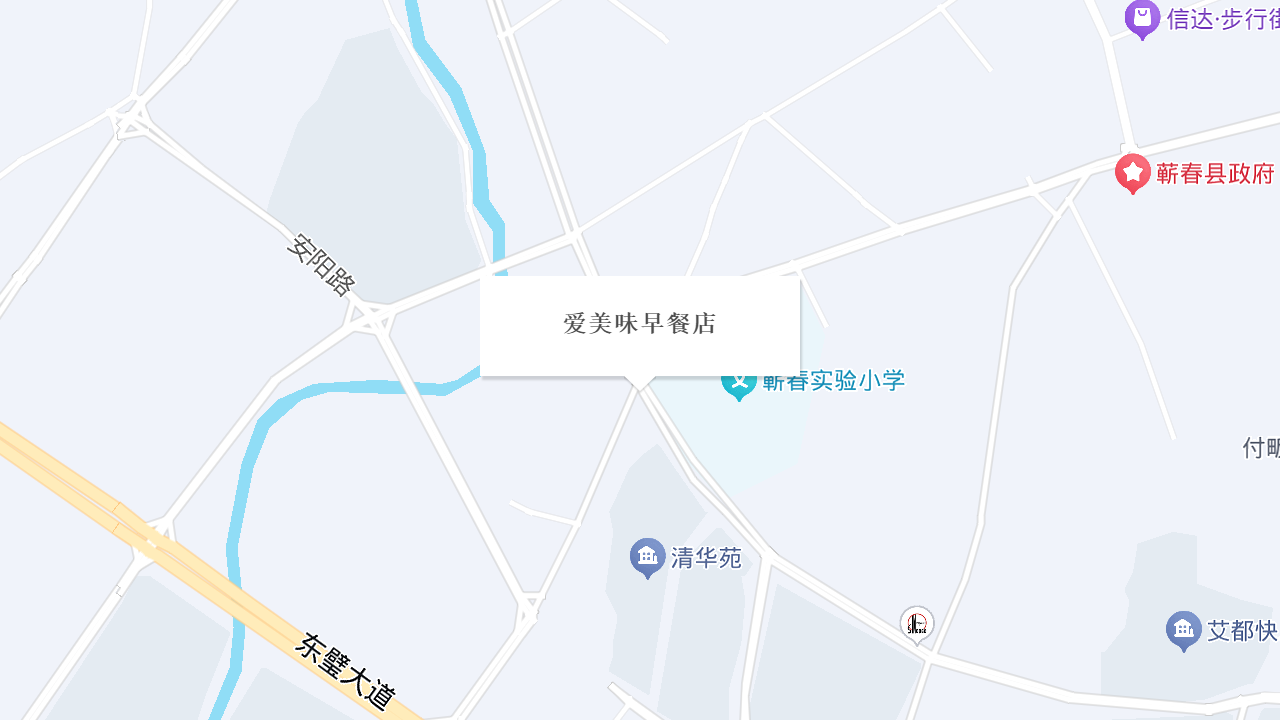 爱美味早餐店地址