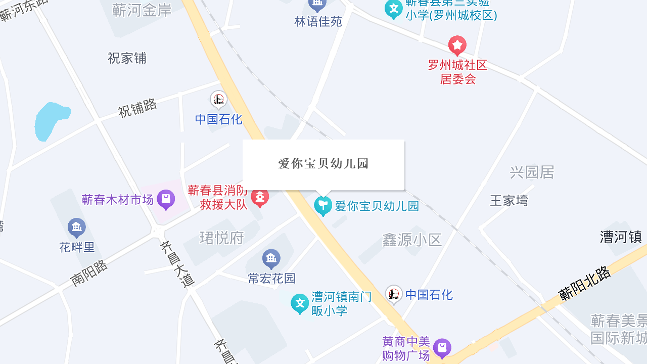 爱你宝贝幼儿园地址