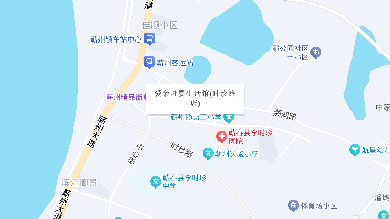 爱亲母婴生活馆(时珍路店)地址