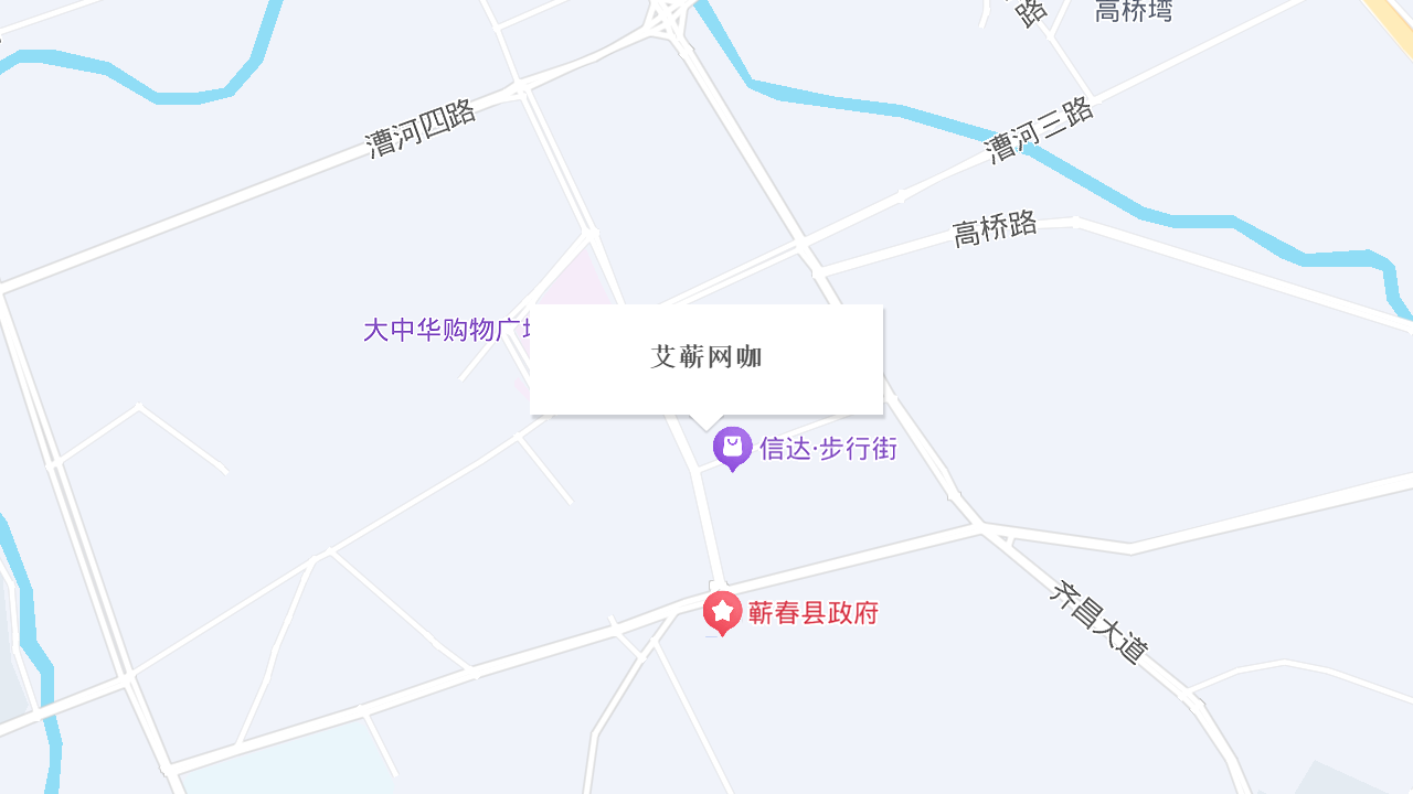 艾蕲网咖地址