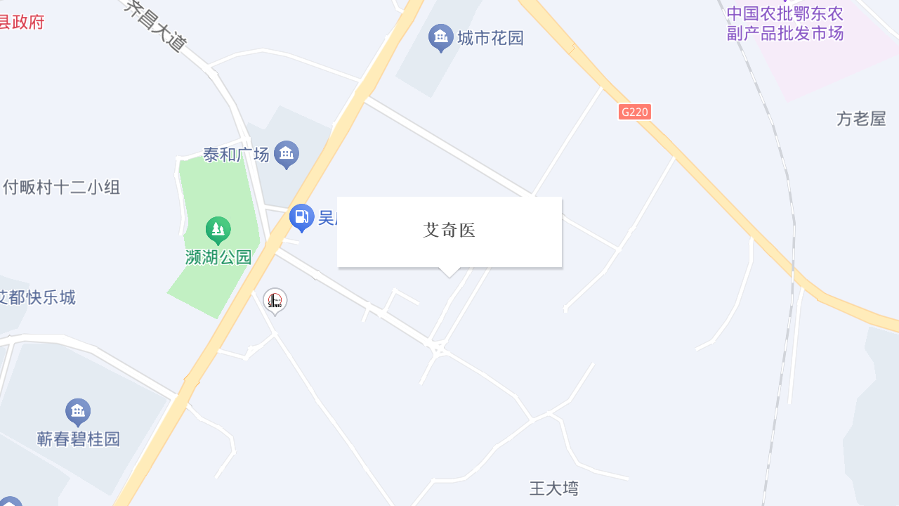 艾奇医地址