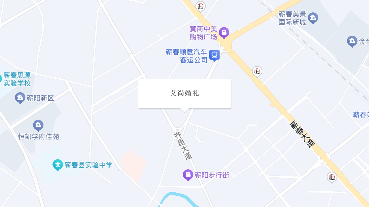 艾尚婚礼地址