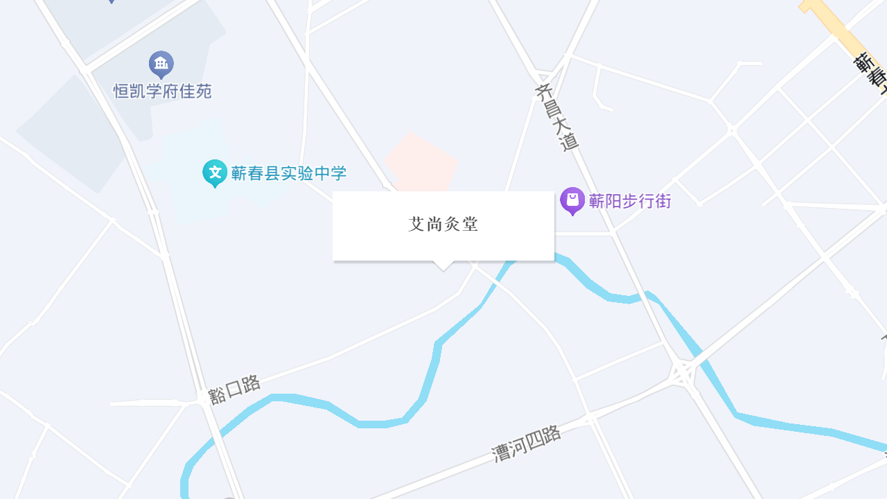 艾尚灸堂地址