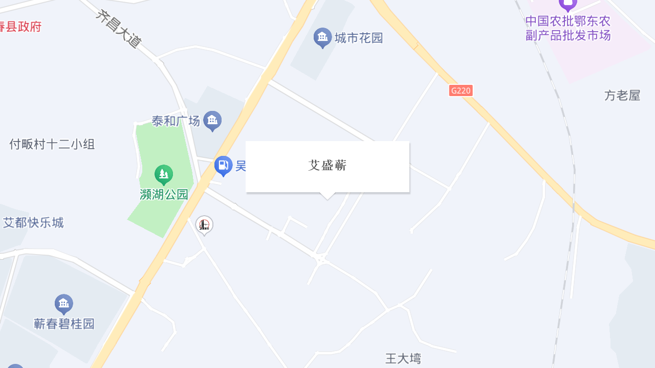 艾盛蕲地址