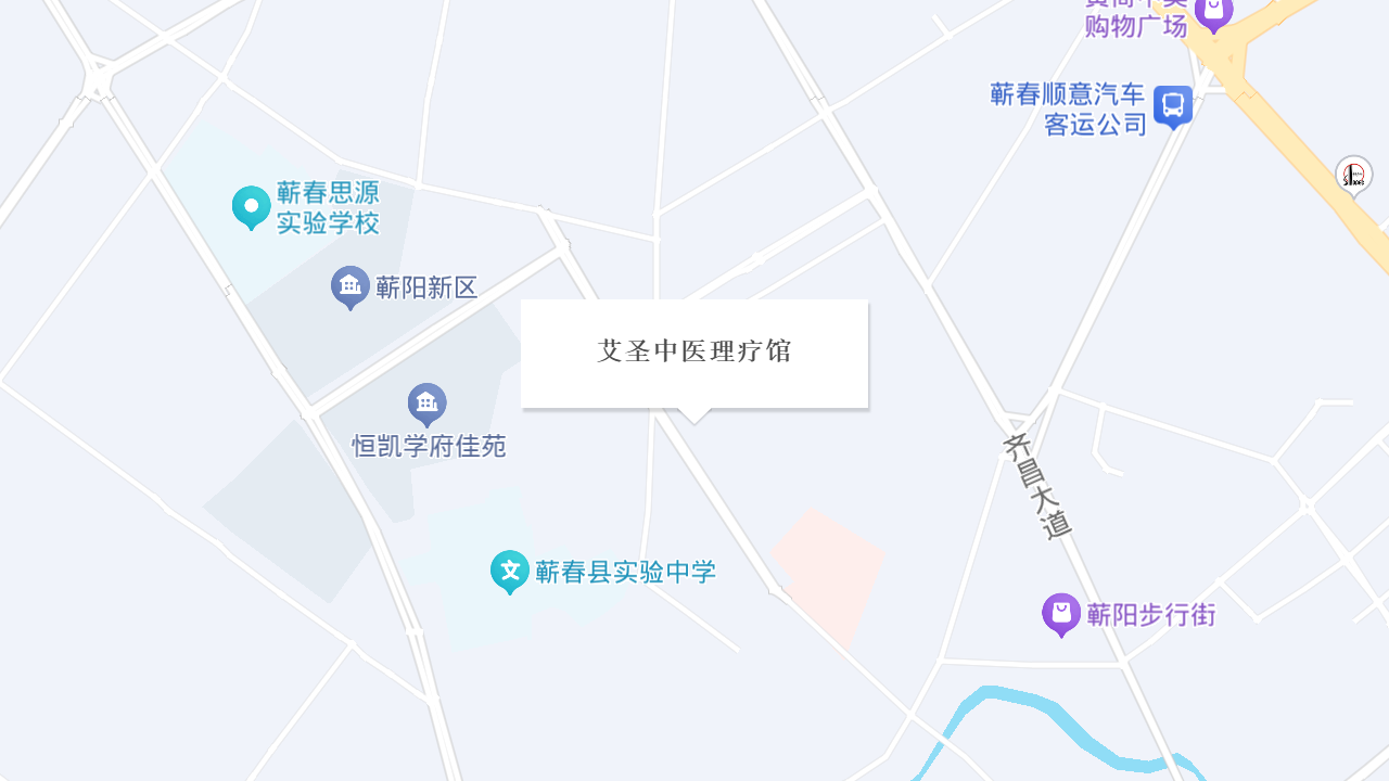 艾圣中医理疗馆地址