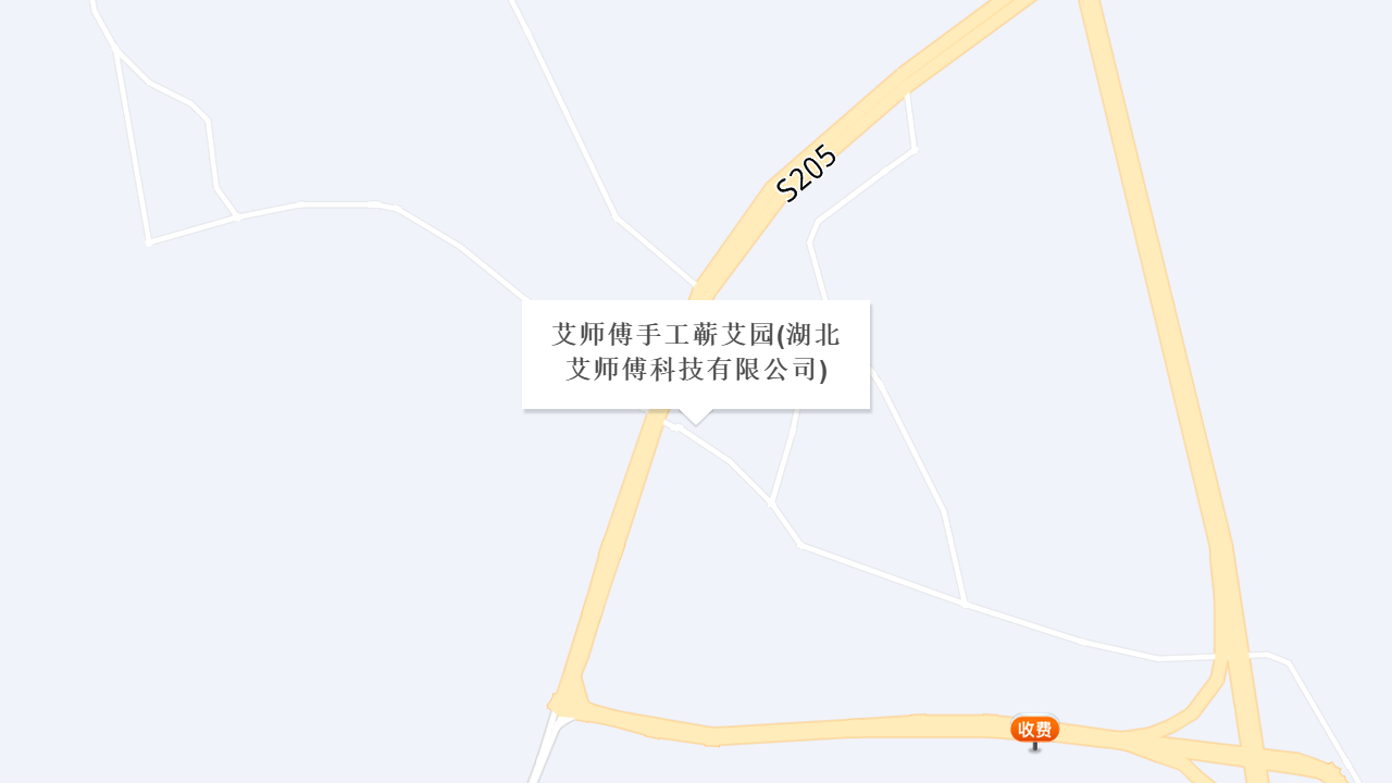艾师傅手工蕲艾园(湖北艾师傅科技有限公司)地址