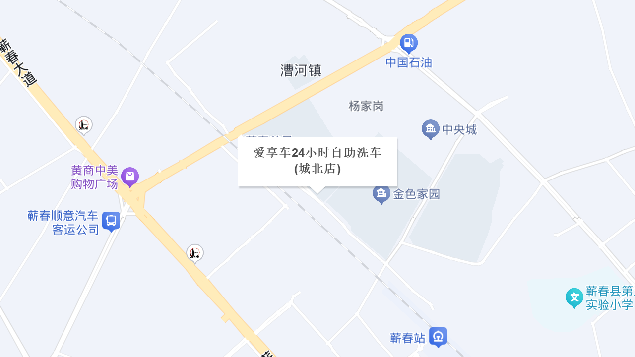 爱享车24小时自助洗车(城北店)地址