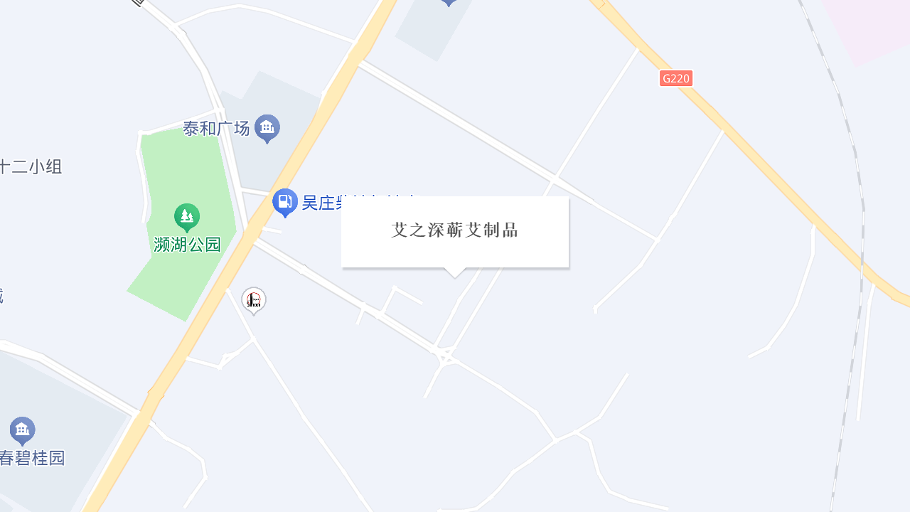 艾之深蕲艾制品地址