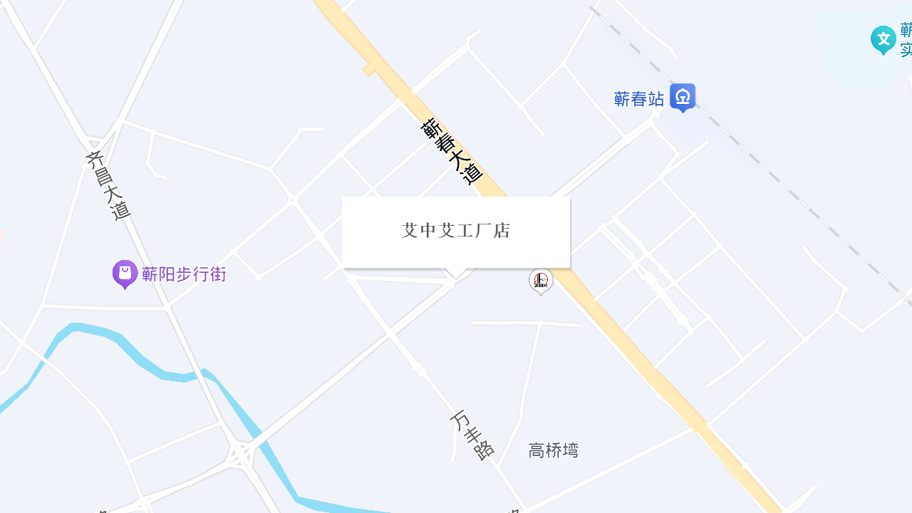 艾中艾工厂店地址