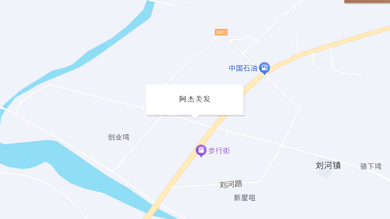 阿杰美发地址