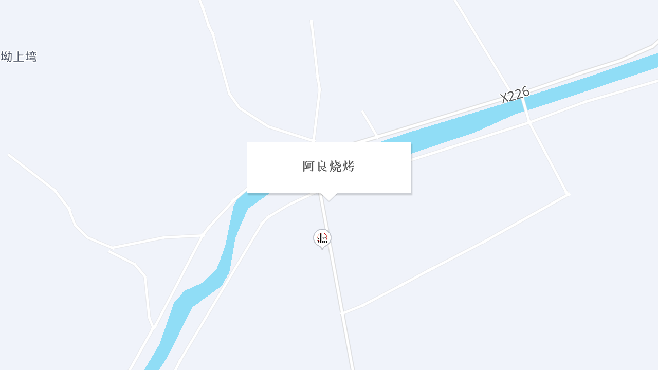 阿良烧烤地址