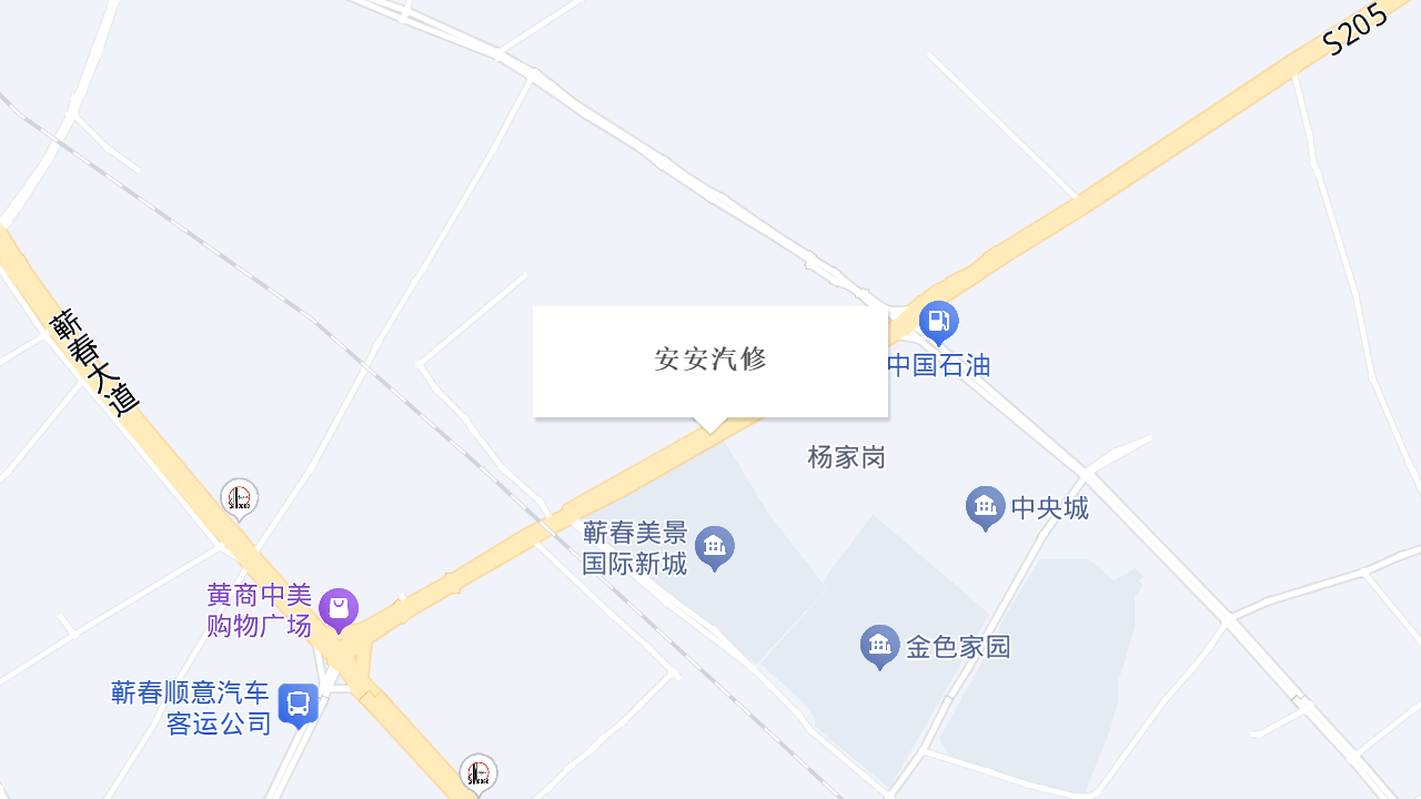 安安汽修地址