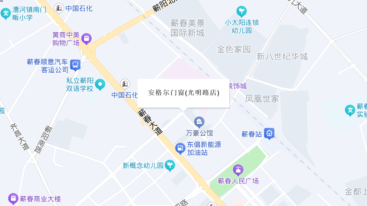 安格尔门窗(光明路店)地址