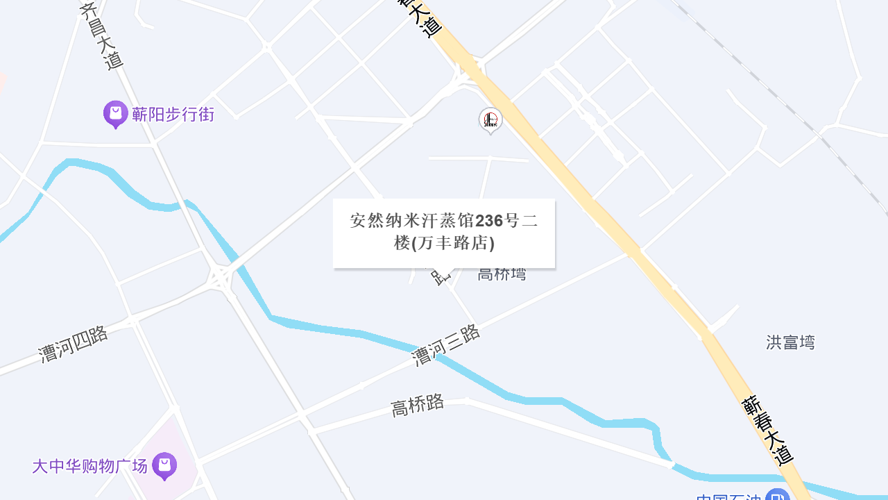 安然纳米汗蒸馆236号二楼(万丰路店)地址