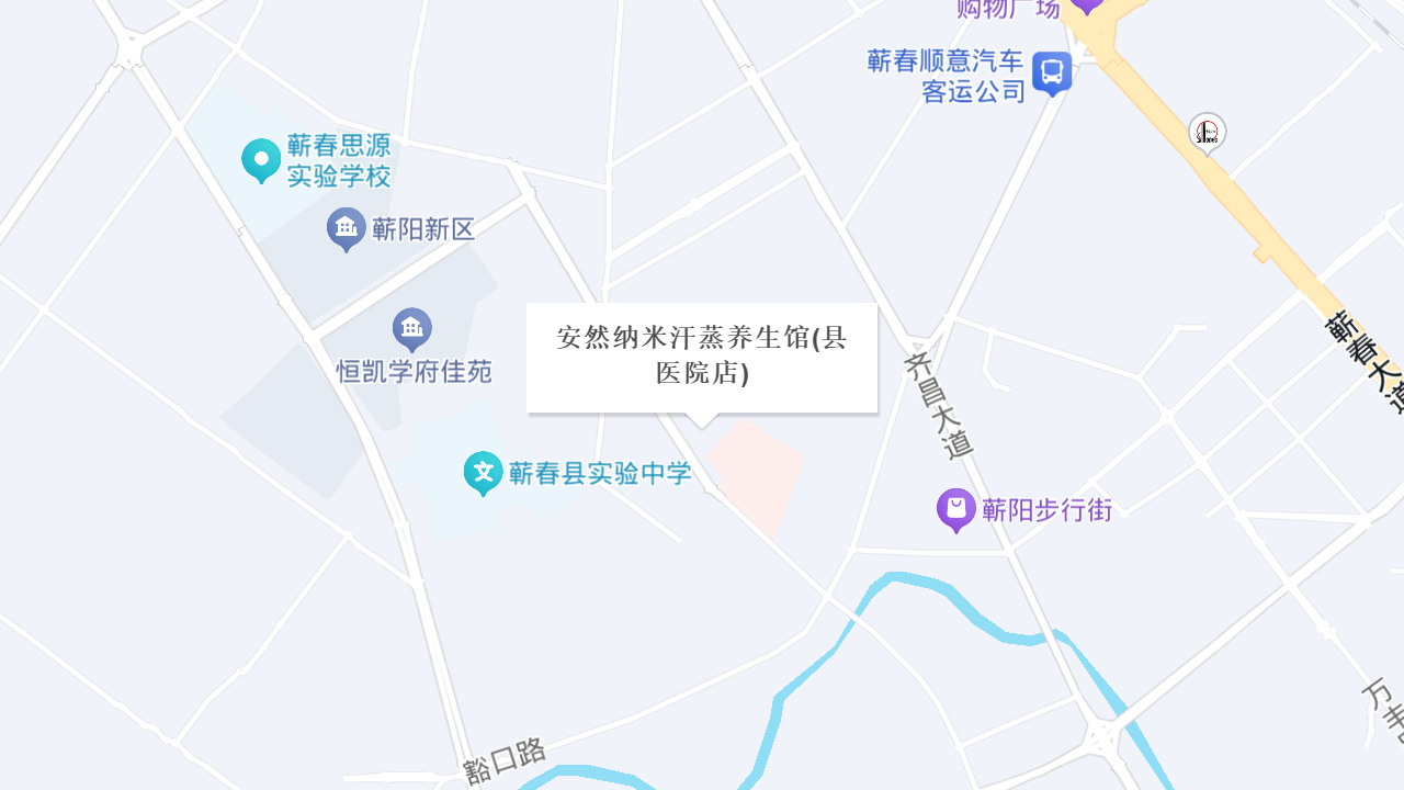 安然纳米汗蒸养生馆(县医院店)地址